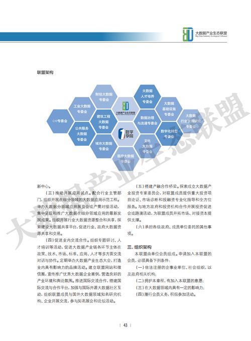 大數(shù)據(jù)產(chǎn)業(yè)生態(tài)聯(lián)盟發(fā)布《2020中國(guó)大數(shù)據(jù)產(chǎn)業(yè)發(fā)展白皮書》 洞察服務(wù)化轉(zhuǎn)型新趨勢(shì)